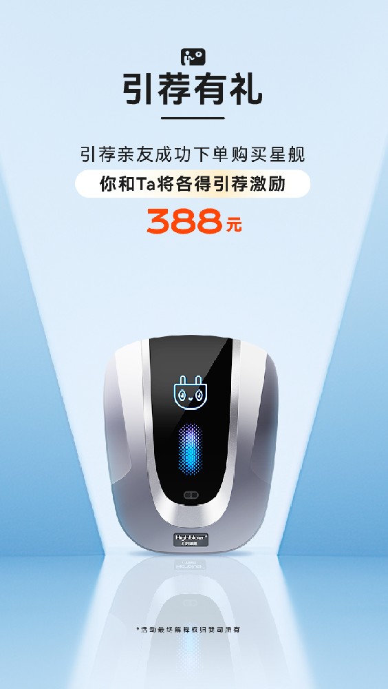 小充嗨跑發布全球首款AI智能充電樁【星艦】